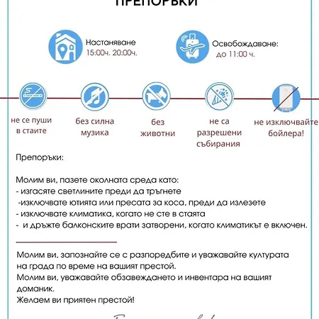 Rainbow 3-103 Cozy Sunny Апартамент Слънчев бряг