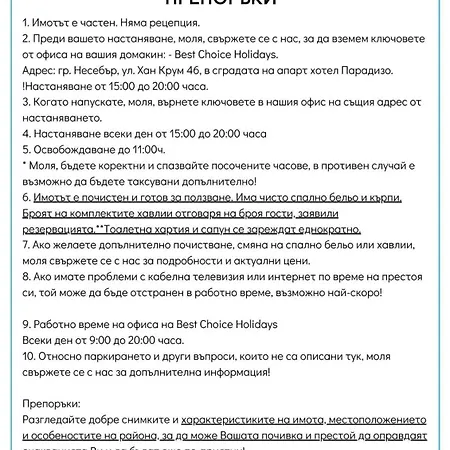 Apartman Rainbow 3-103 Cozy Sunny